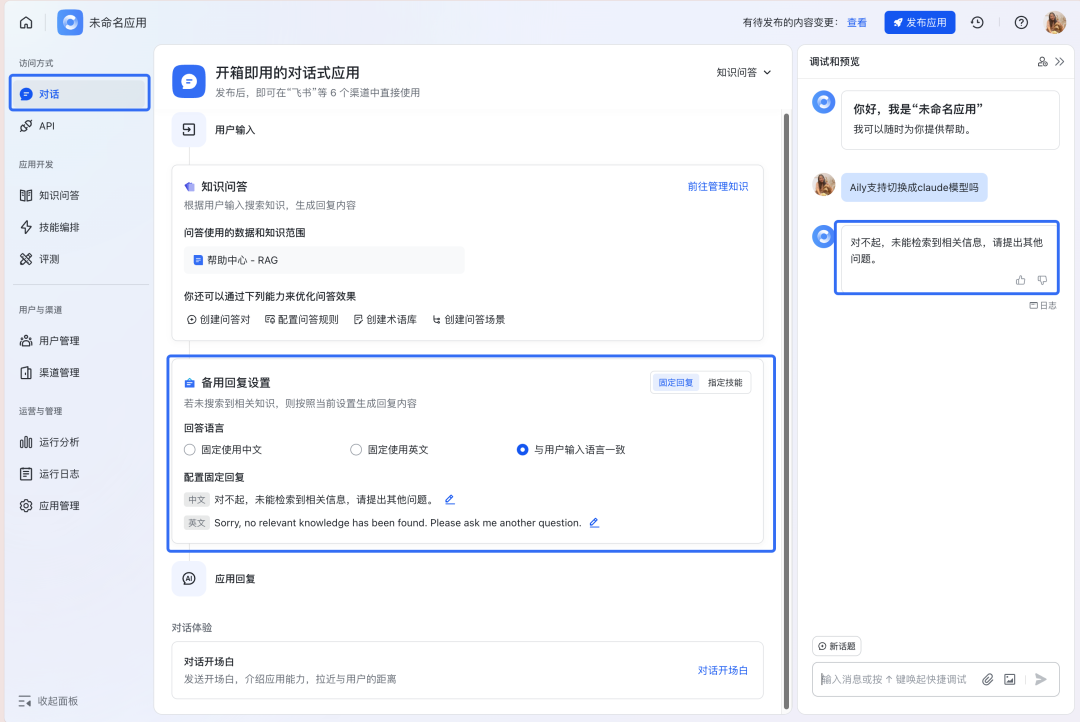 如何构建“企业级”AI智能客服？飞书Aily全流程指南：从技术选型到落地调优
