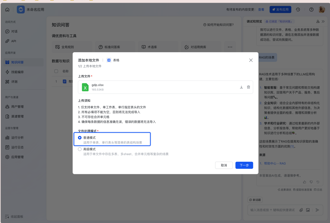 如何构建“企业级”AI智能客服？飞书Aily全流程指南：从技术选型到落地调优