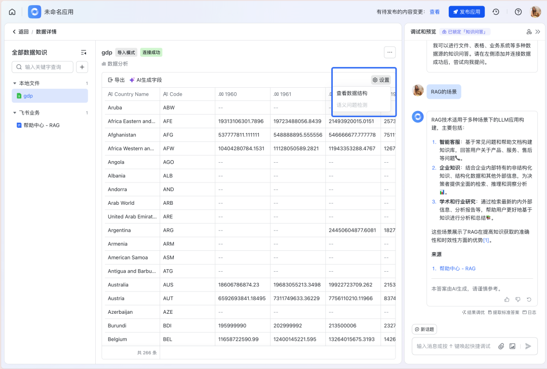如何构建“企业级”AI智能客服？飞书Aily全流程指南：从技术选型到落地调优