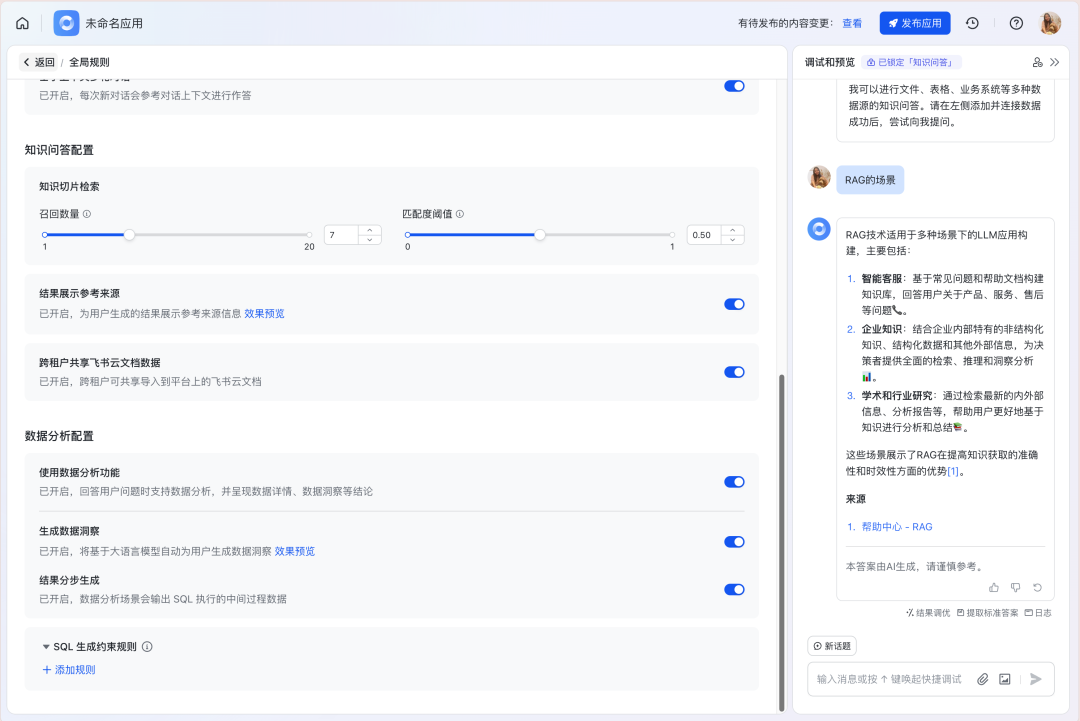 如何构建“企业级”AI智能客服？飞书Aily全流程指南：从技术选型到落地调优
