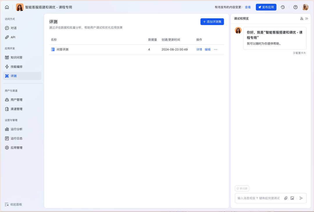 如何构建“企业级”AI智能客服？飞书Aily全流程指南：从技术选型到落地调优