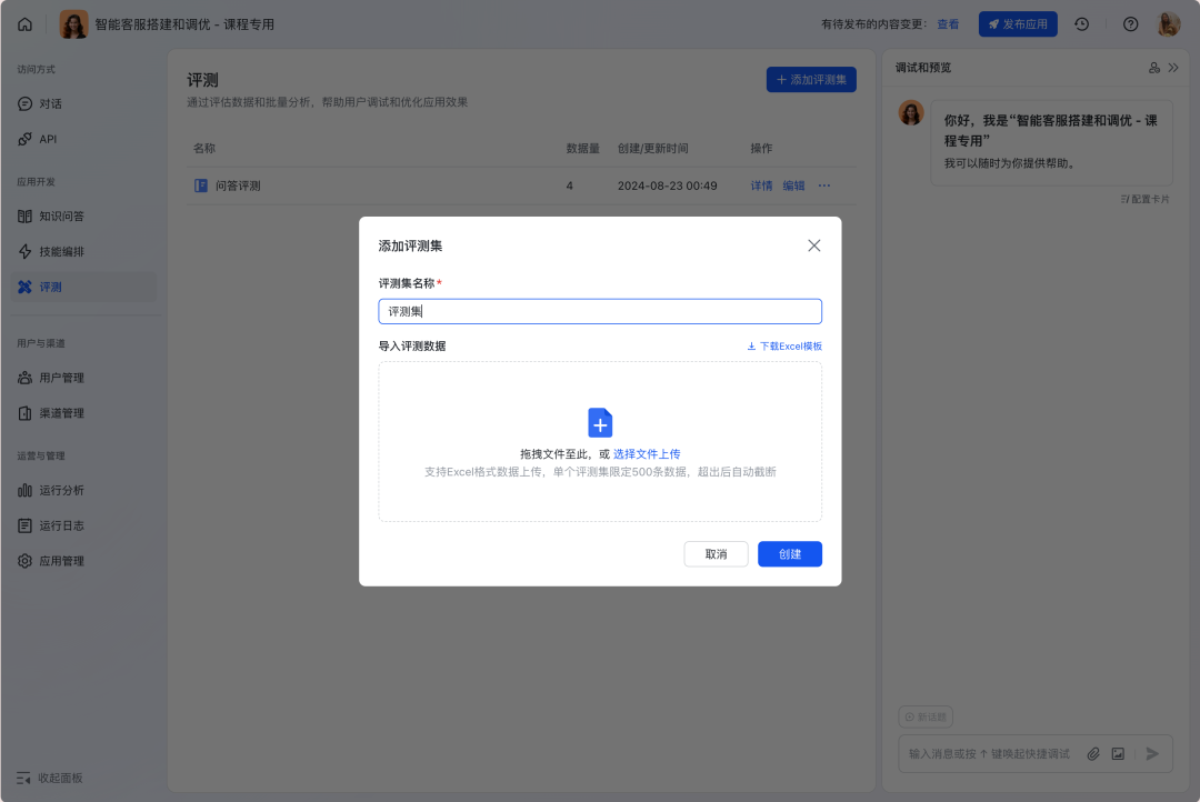 如何构建“企业级”AI智能客服？飞书Aily全流程指南：从技术选型到落地调优