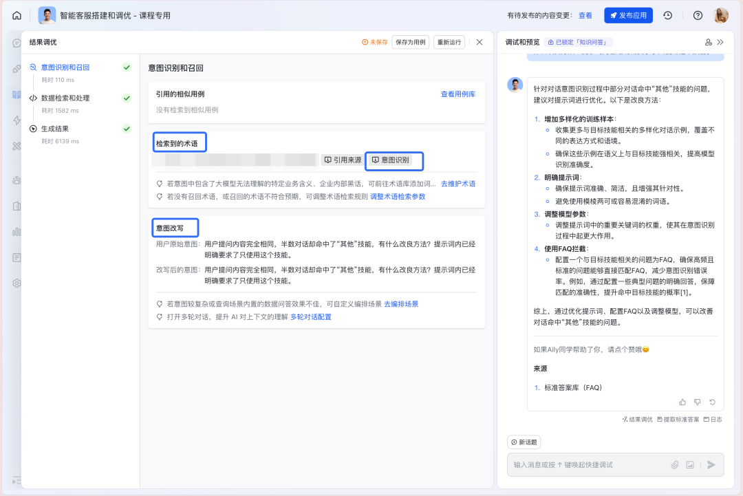 如何构建“企业级”AI智能客服？飞书Aily全流程指南：从技术选型到落地调优