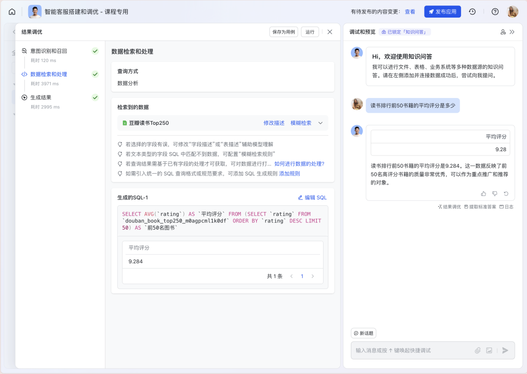 如何构建“企业级”AI智能客服？飞书Aily全流程指南：从技术选型到落地调优