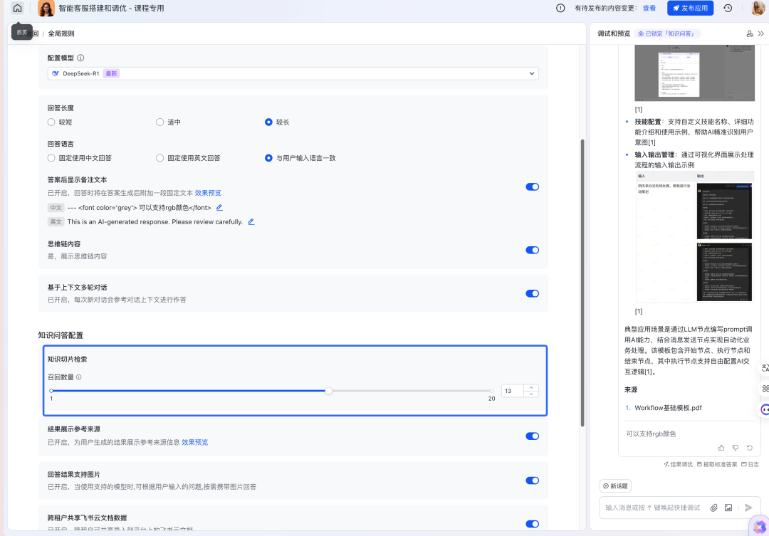 如何构建“企业级”AI智能客服？飞书Aily全流程指南：从技术选型到落地调优