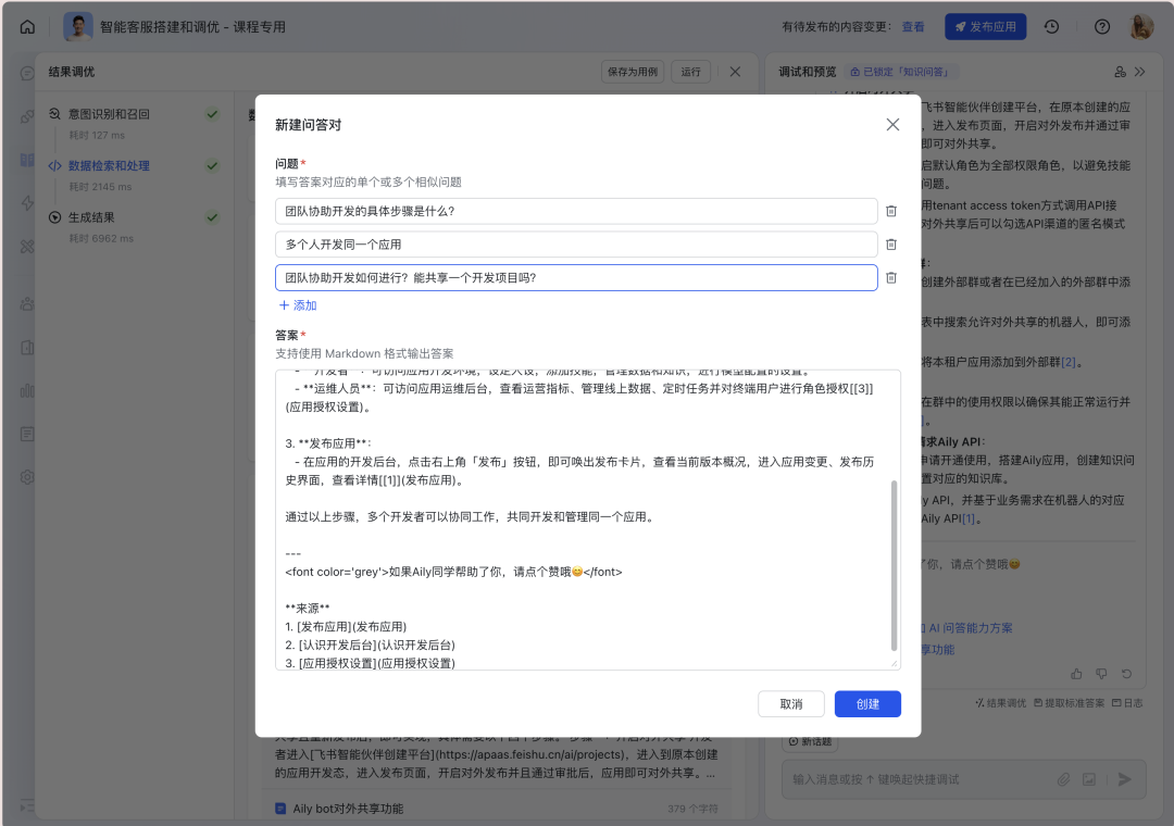 如何构建“企业级”AI智能客服？飞书Aily全流程指南：从技术选型到落地调优