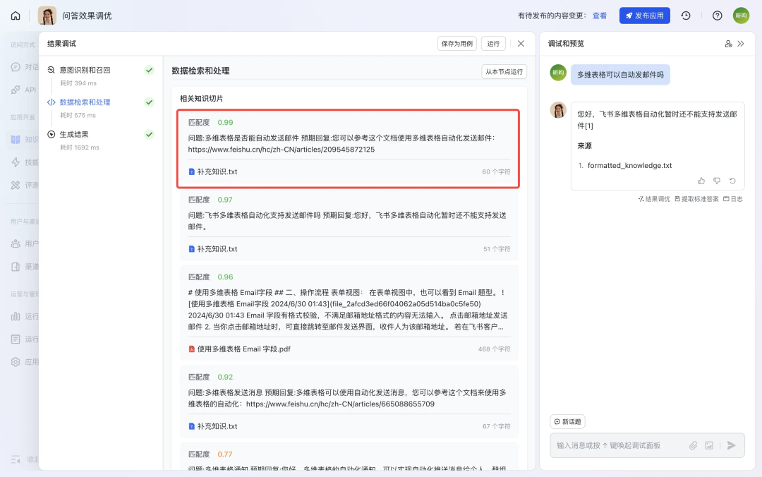 如何构建“企业级”AI智能客服？飞书Aily全流程指南：从技术选型到落地调优