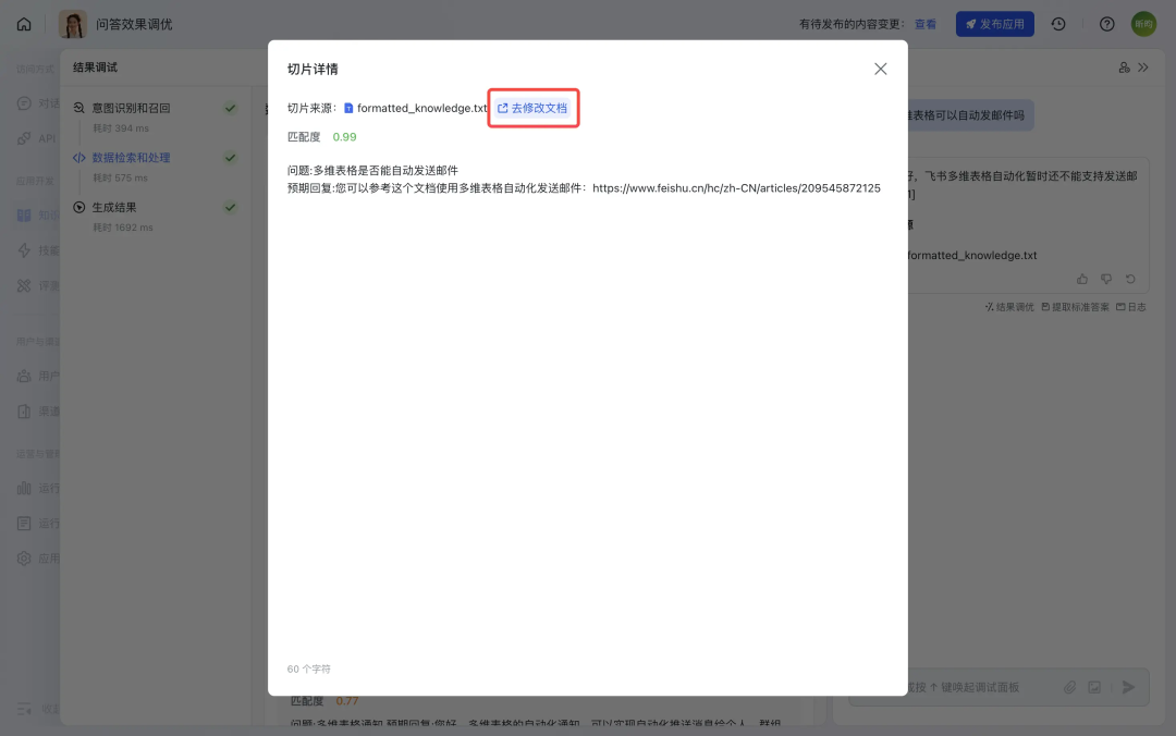 如何构建“企业级”AI智能客服？飞书Aily全流程指南：从技术选型到落地调优