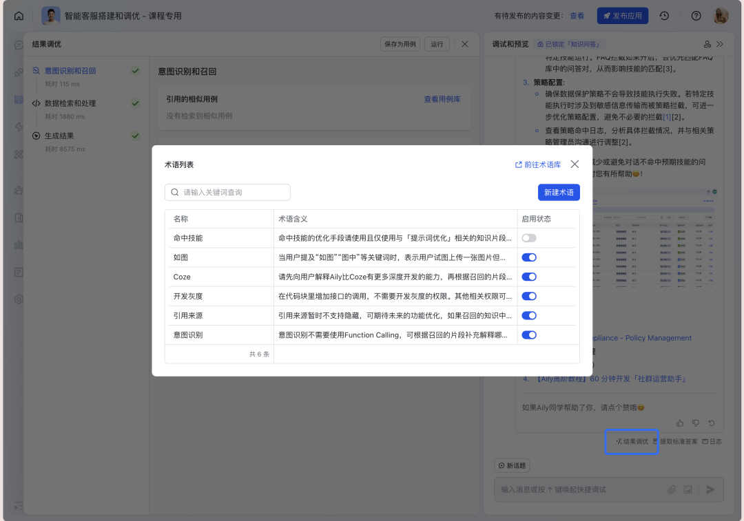 如何构建“企业级”AI智能客服？飞书Aily全流程指南：从技术选型到落地调优