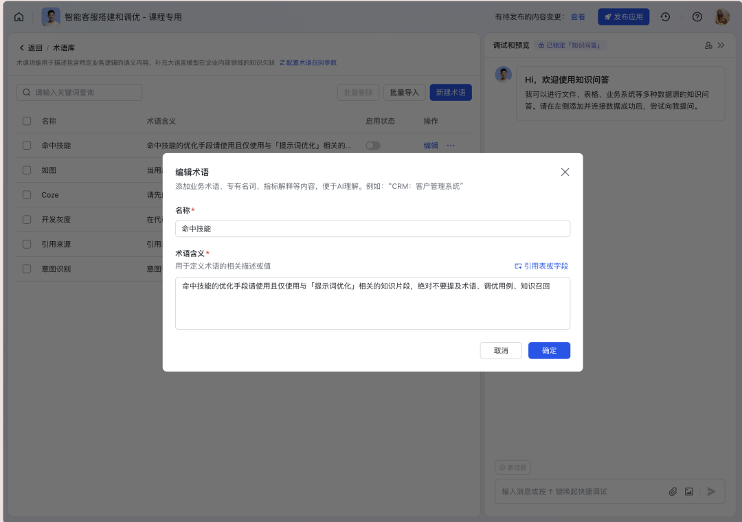 如何构建“企业级”AI智能客服？飞书Aily全流程指南：从技术选型到落地调优