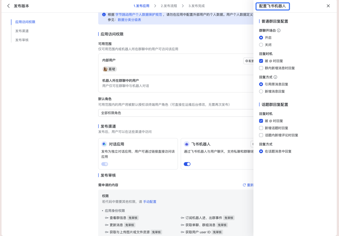 如何构建“企业级”AI智能客服？飞书Aily全流程指南：从技术选型到落地调优