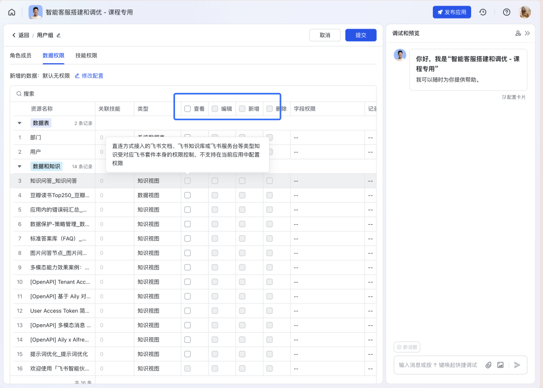 如何构建“企业级”AI智能客服？飞书Aily全流程指南：从技术选型到落地调优