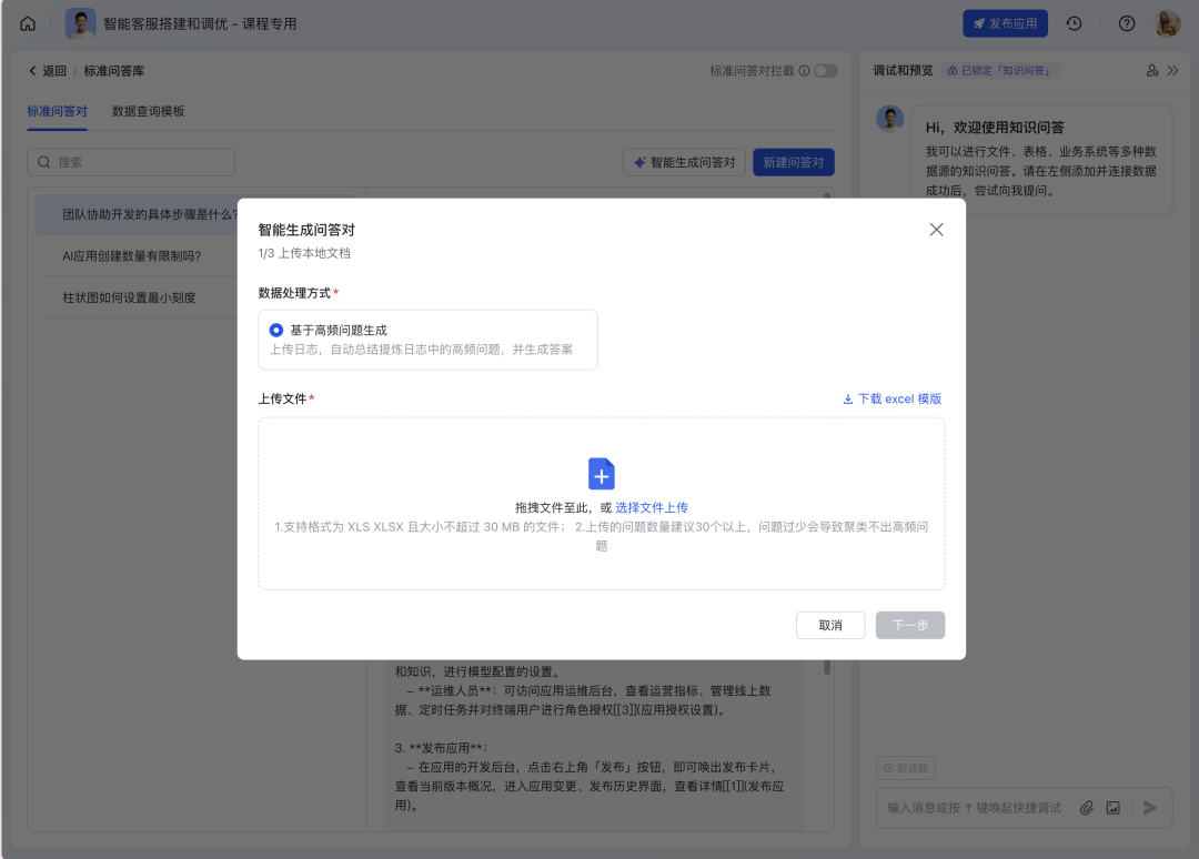 如何构建“企业级”AI智能客服？飞书Aily全流程指南：从技术选型到落地调优