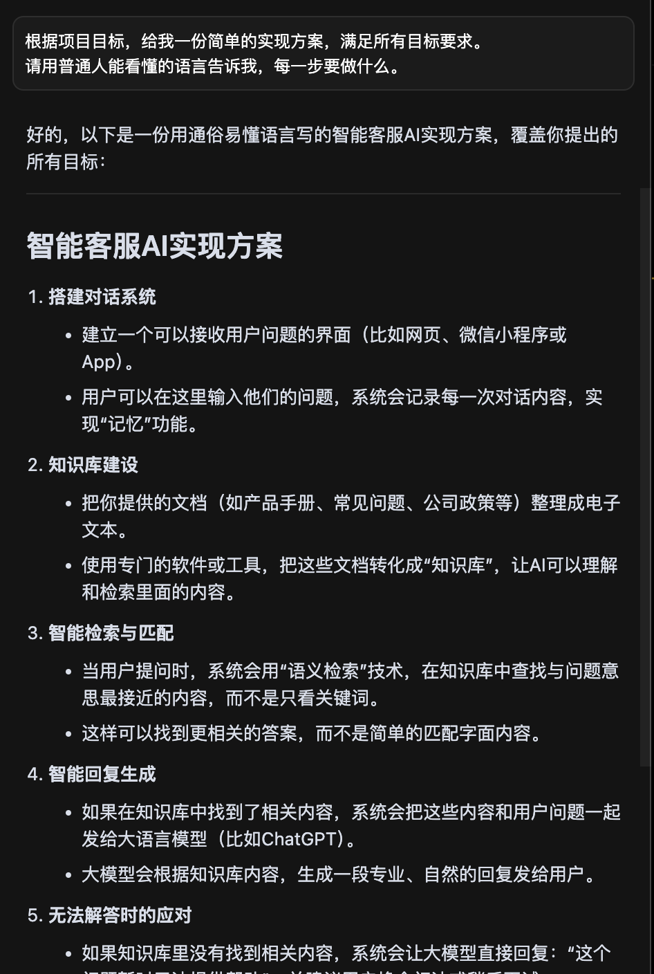 用嘴带飞 Cursor，打造一个智能客服助手