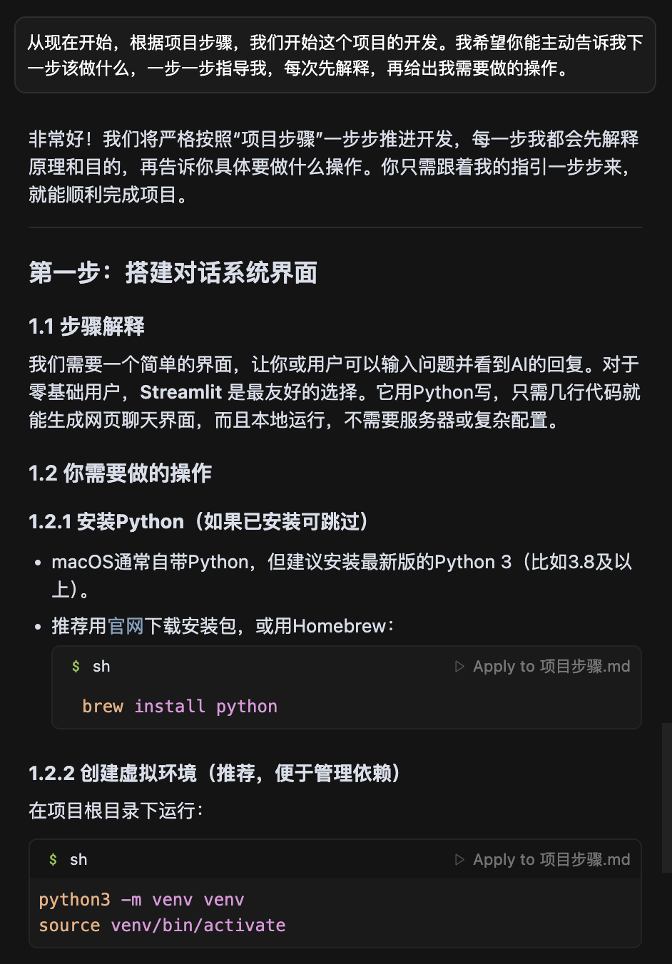 用嘴带飞 Cursor，打造一个智能客服助手