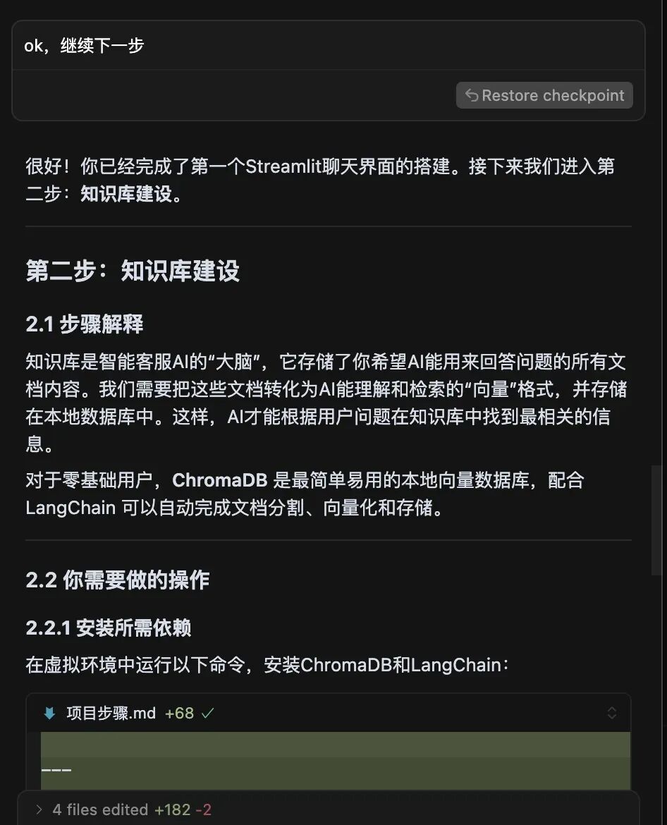 用嘴带飞 Cursor，打造一个智能客服助手