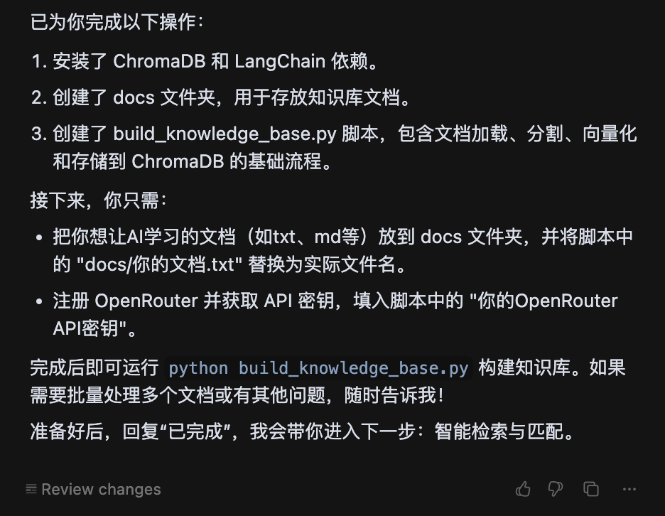 用嘴带飞 Cursor，打造一个智能客服助手
