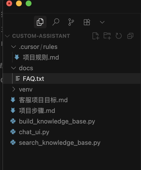 用嘴带飞 Cursor，打造一个智能客服助手