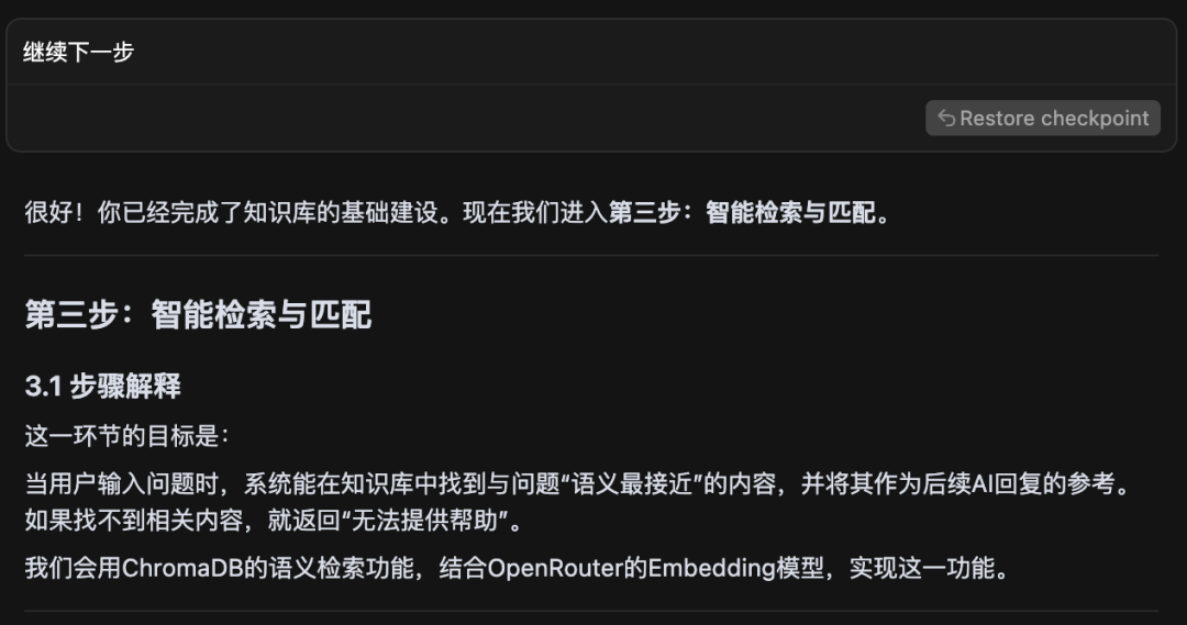 用嘴带飞 Cursor，打造一个智能客服助手