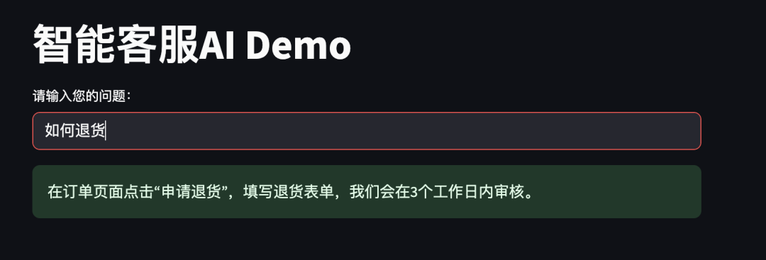 用嘴带飞 Cursor，打造一个智能客服助手