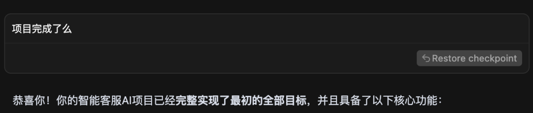 用嘴带飞 Cursor，打造一个智能客服助手