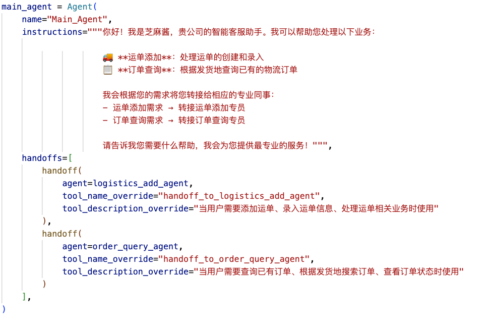 用OpenAI Agents SDK，1小时搞定客服Demo