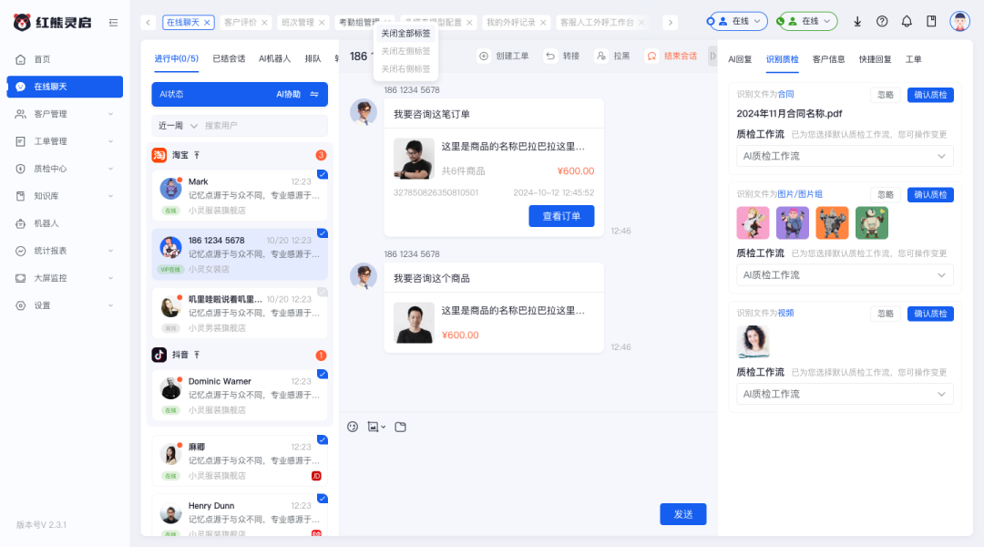 那些把人逼疯的AI客服，终于被教“做人”了