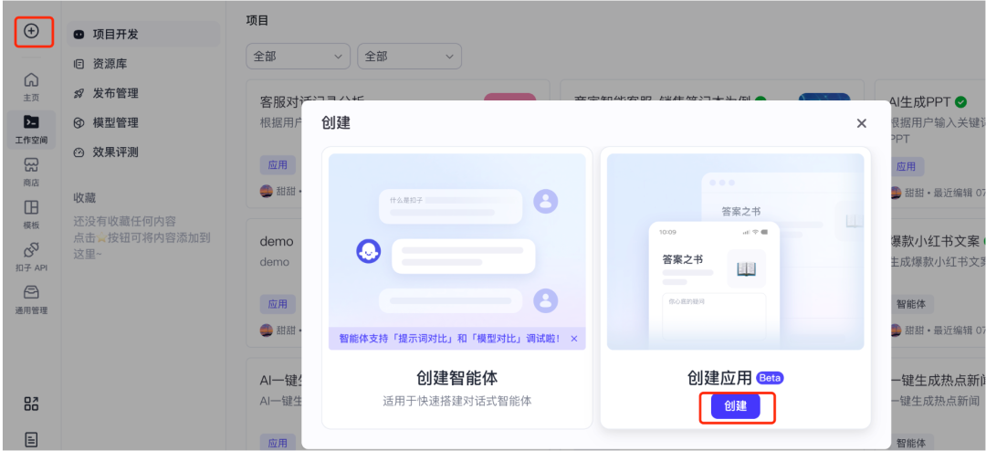 用AI智能体把客服质检从3天缩到5分钟！客服对话总结+情感分析+问题分类，4步搭建全流程