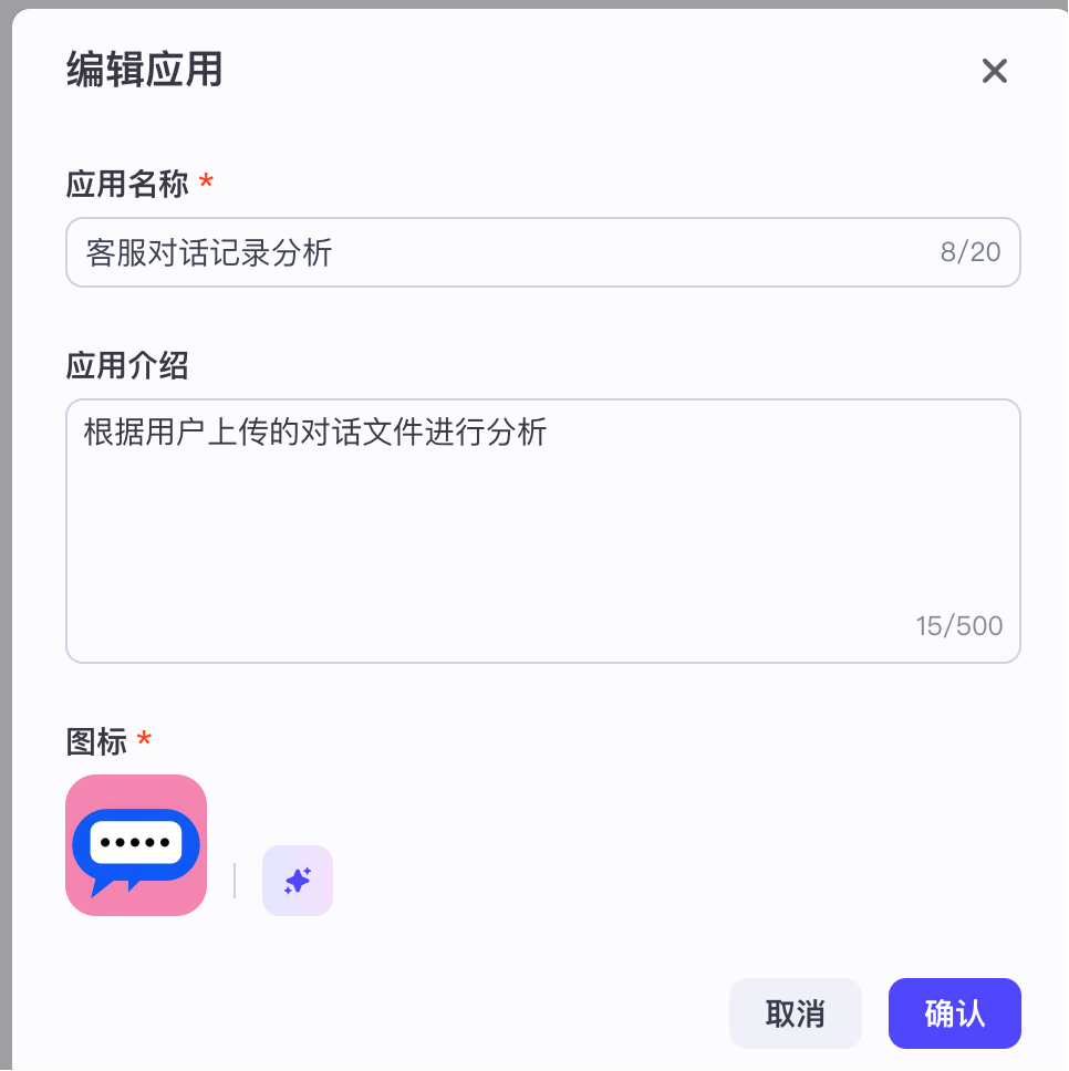 用AI智能体把客服质检从3天缩到5分钟！客服对话总结+情感分析+问题分类，4步搭建全流程
