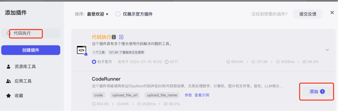 用AI智能体把客服质检从3天缩到5分钟！客服对话总结+情感分析+问题分类，4步搭建全流程