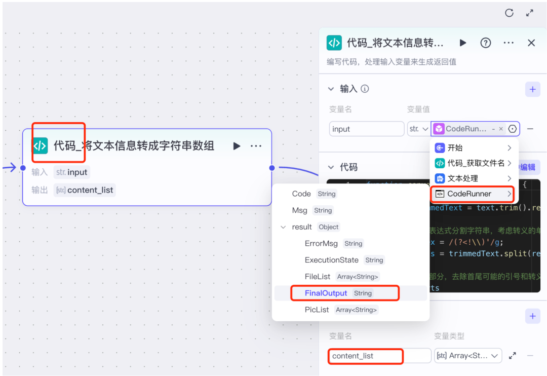用AI智能体把客服质检从3天缩到5分钟！客服对话总结+情感分析+问题分类，4步搭建全流程