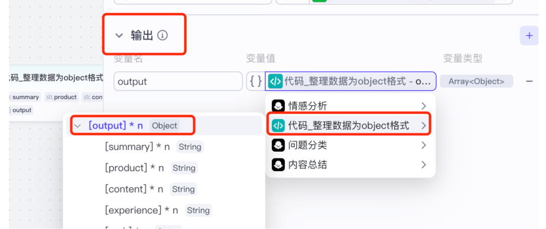 用AI智能体把客服质检从3天缩到5分钟！客服对话总结+情感分析+问题分类，4步搭建全流程