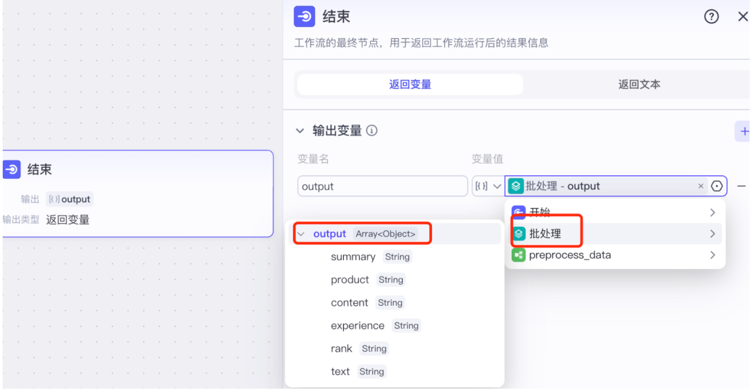 用AI智能体把客服质检从3天缩到5分钟！客服对话总结+情感分析+问题分类，4步搭建全流程