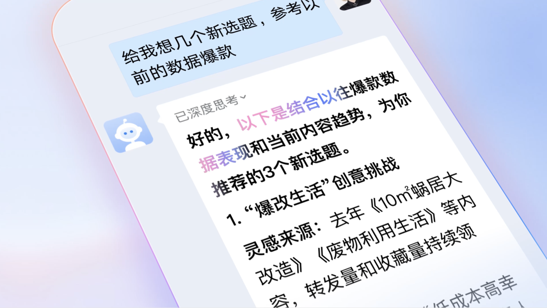 企业微信5.0正式发布：AI全面应用，办公全面提效