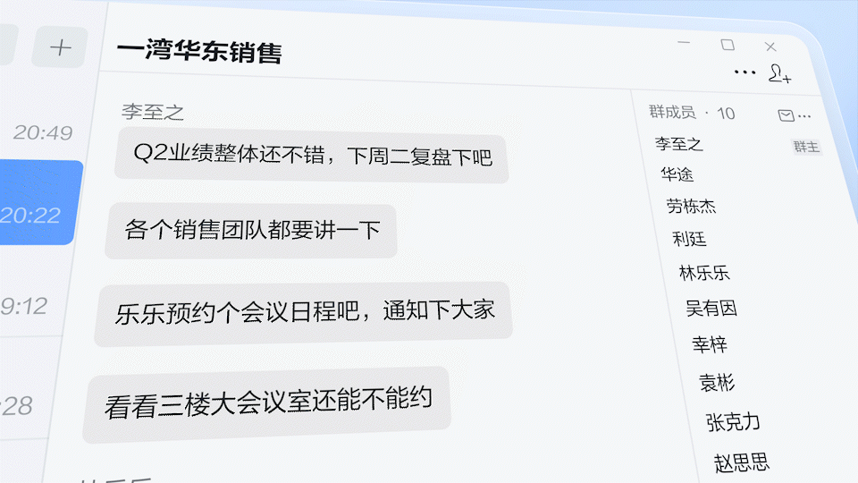 企业微信5.0正式发布：AI全面应用，办公全面提效