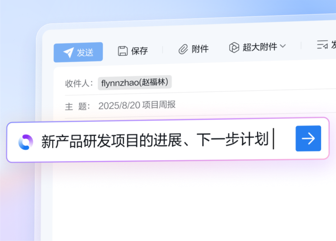 企业微信5.0正式发布：AI全面应用，办公全面提效