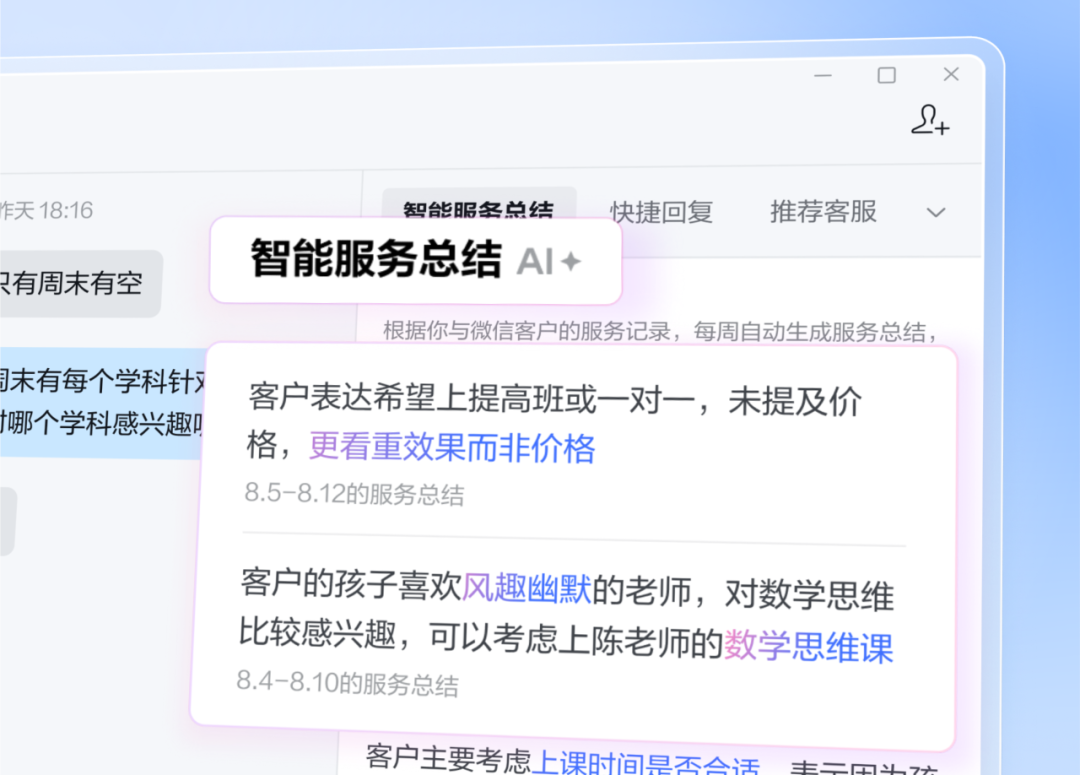 企业微信5.0正式发布：AI全面应用，办公全面提效