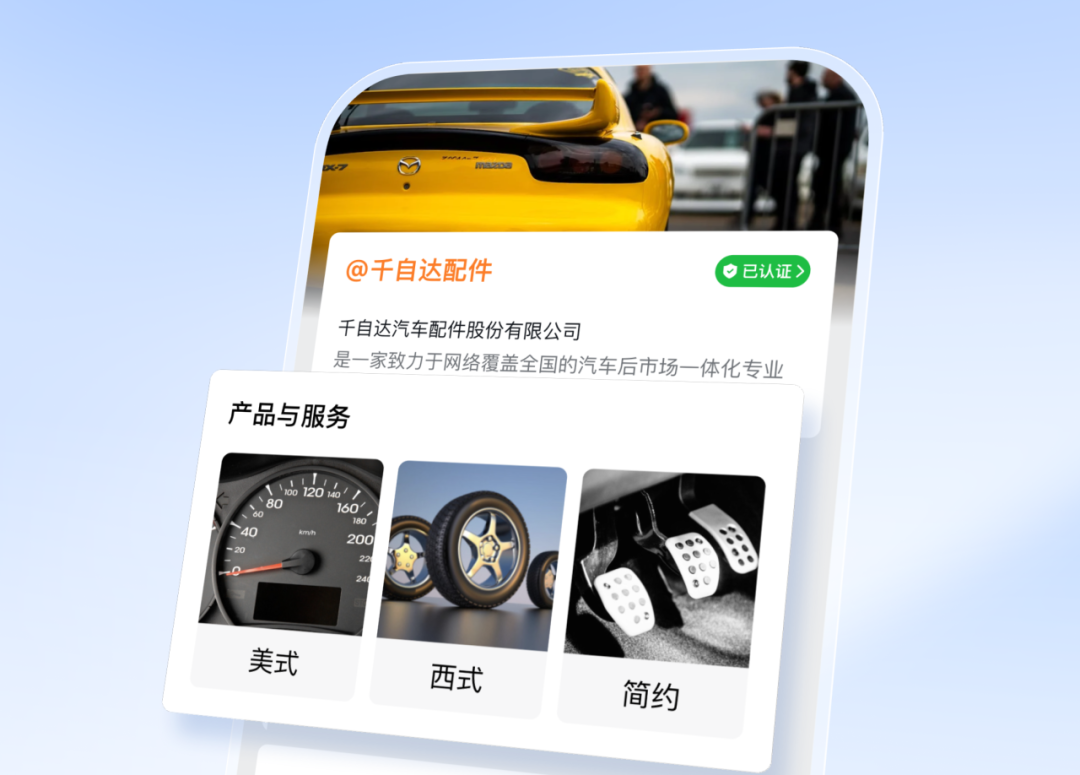 企业微信5.0正式发布：AI全面应用，办公全面提效