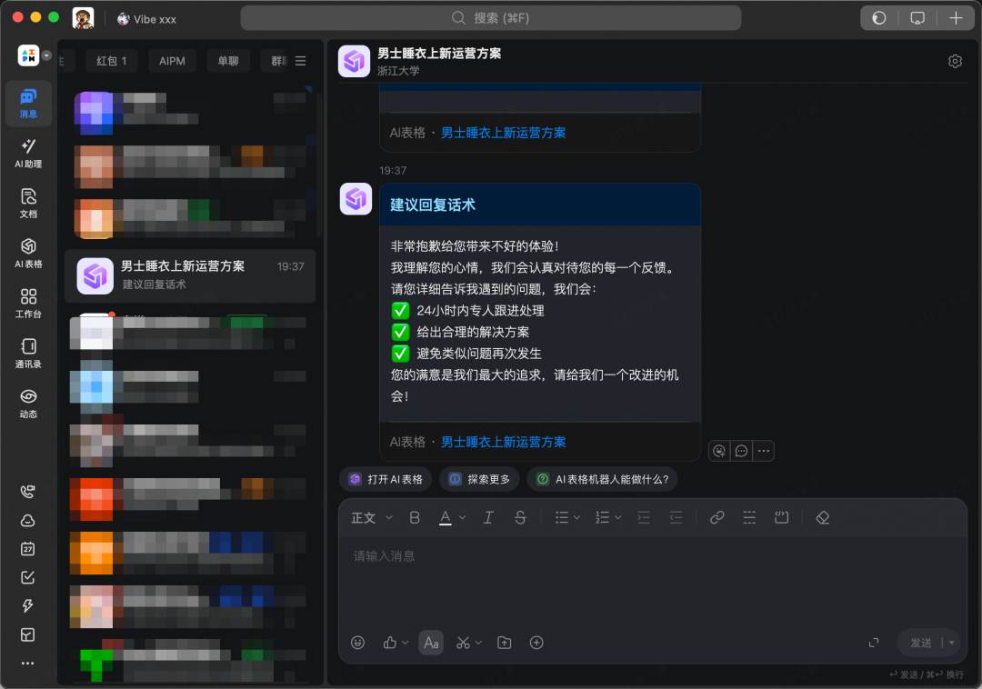 一张AI表格 = 半个电商运营部