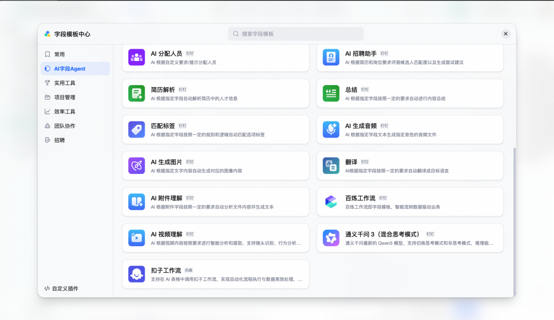 一张AI表格 = 半个电商运营部