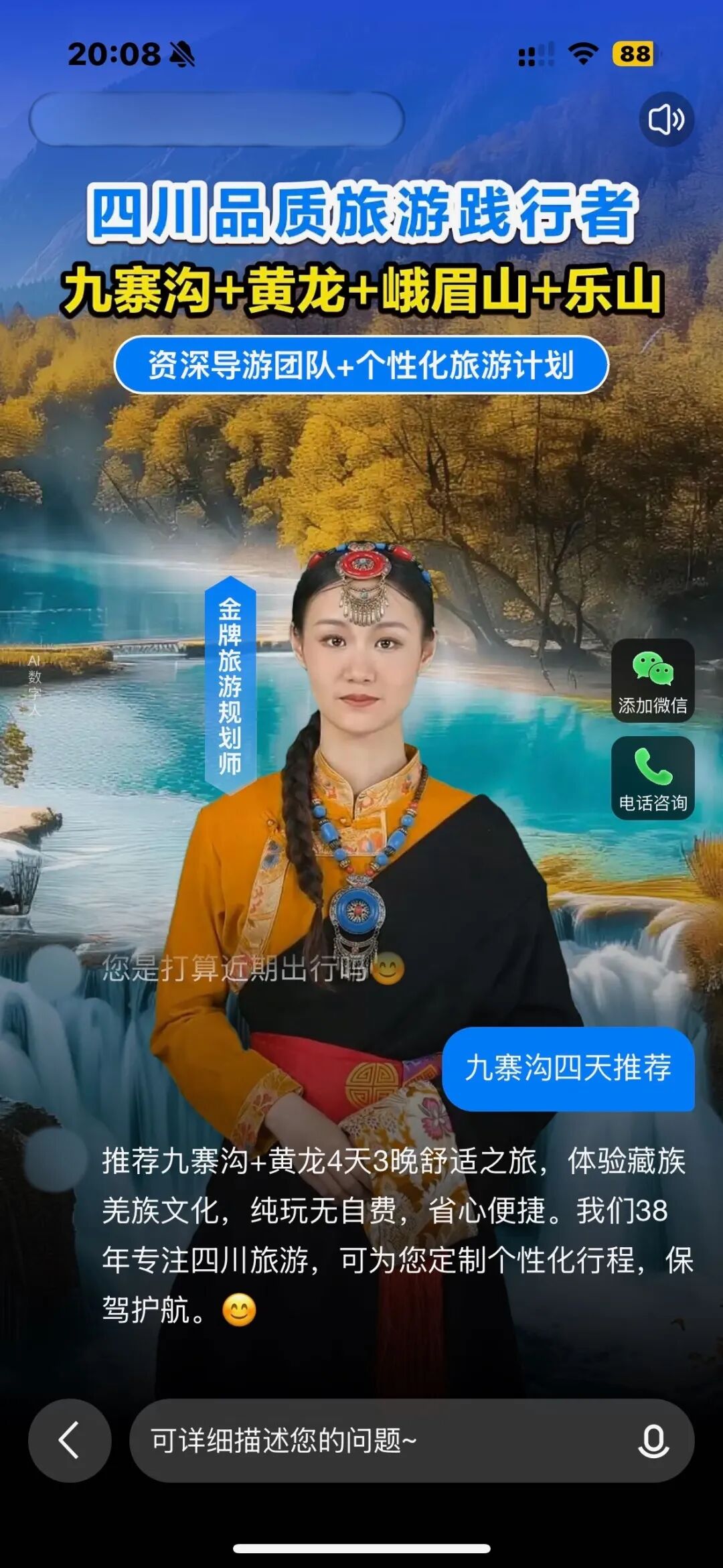 百度商家智能体焕新升级，打造专属AI销售团队
