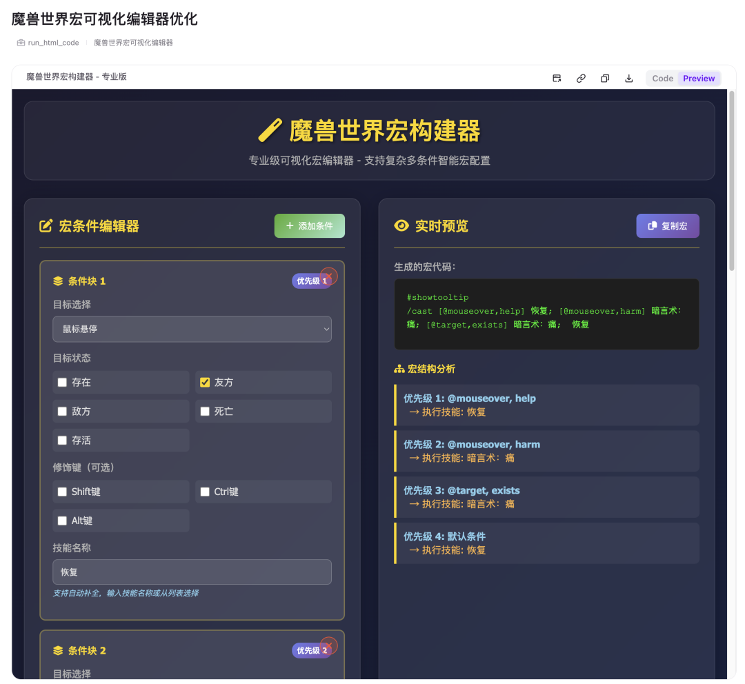 Fellou CE 发布：如果 AI 不再抢你屏幕