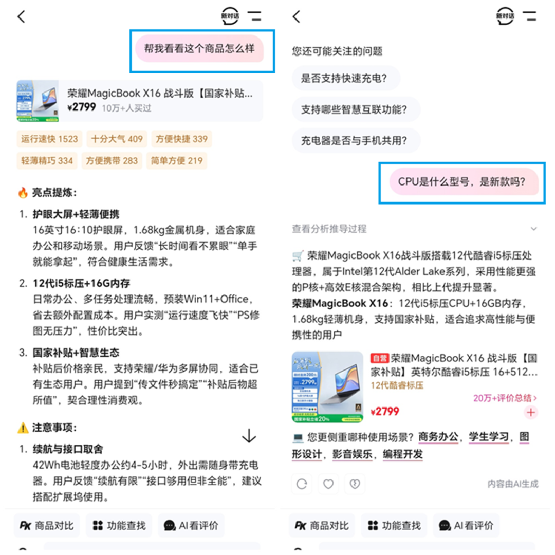 京东AI导购实测：自动比价、总结评价，我彻底不用自己逛了！​