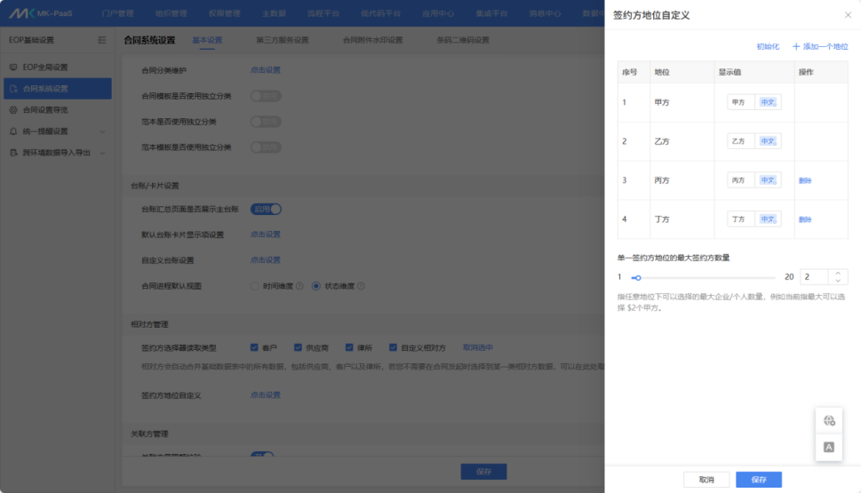 「蓝凌智能合同管理平台」十月焕新！16项新功能提速审批，严控风险