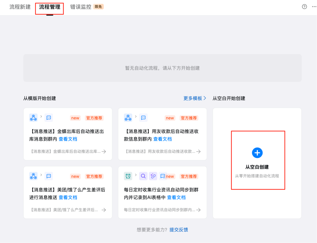 钉钉AI表格太狠了！聊天记录自动整理，从此告别复制粘贴
