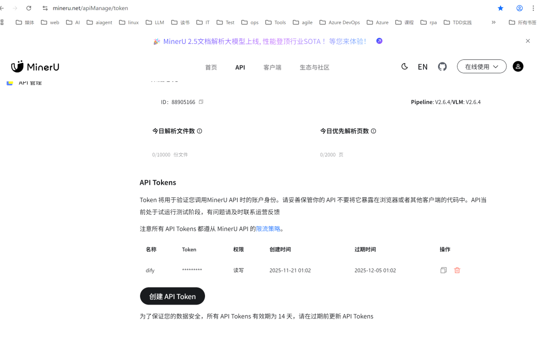 Dify实战案例100集：使用MinerU实现智能简历筛选（HR日常场景）