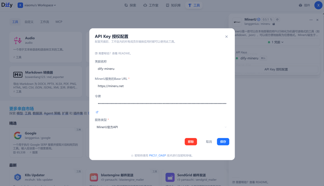 Dify实战案例100集：使用MinerU实现智能简历筛选（HR日常场景）