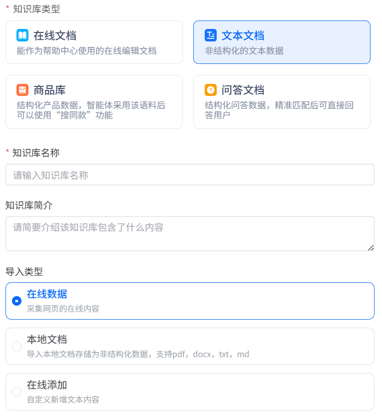 一键抓取链接、实时更新：AI代理如何从0帮你构建智能客服知识库？