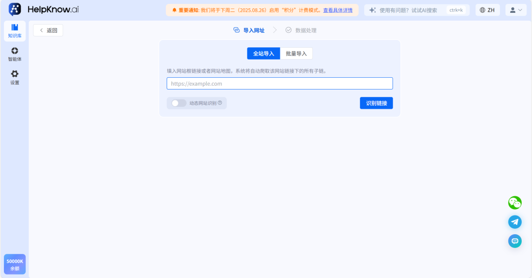 一键抓取链接、实时更新：AI代理如何从0帮你构建智能客服知识库？