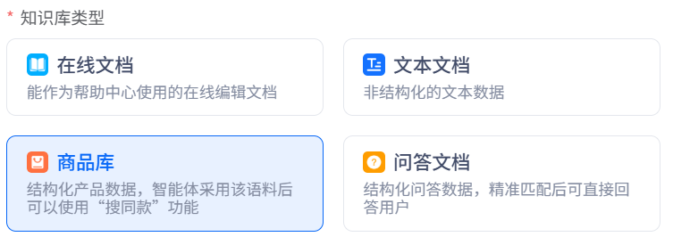 一键抓取链接、实时更新：AI代理如何从0帮你构建智能客服知识库？